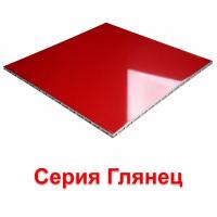 Алюминиевая композитная панель 3 мм (0.3) 1500х4000 серия Глянец