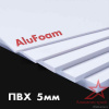 Вспененный ПВХ 5 мм AluFoam 2030x3050 белый Вспененный ПВХ 5 мм AluFoam 2030x3050 белый