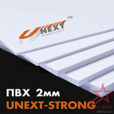 Вспененный ПВХ UNEXT-STRONG 2мм 2030x3050 мм